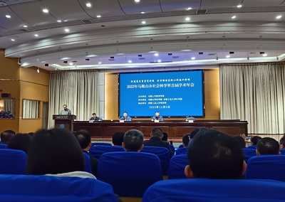 经济与管理学院教师代表应邀出席马鞍山市社会科学界首届学术年会，共话南京企业管理咨询新趋势