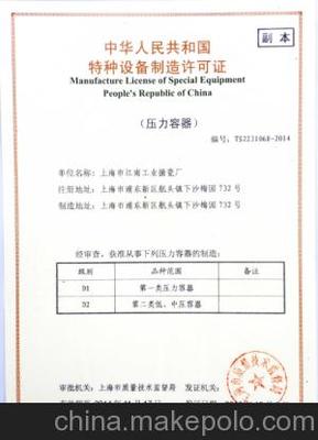 宿迁市钢制容器生产资质A3级申报文件指南与要点解析