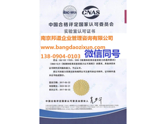 邦道咨询 南京企业管理升级的专业伙伴