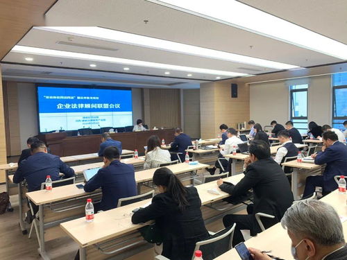 南京建邺法律服务产业园企业法律顾问联盟正式成立，赋能区域企业管理与咨询新生态