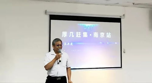 厚几赶集南京站圆满落幕，楼巴科技现场签约，共探企业管理咨询新机遇