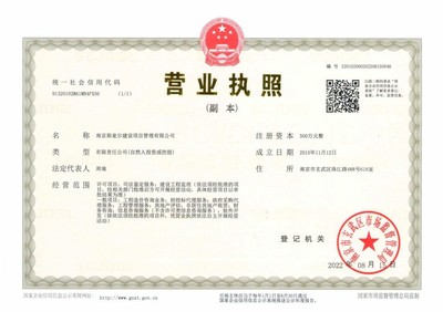 南京斯麦尔建设项目管理有限公司 以专业咨询赋能企业卓越管理